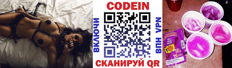 Кодеиновый сироп Lean Purple Drank  darknet как зайти  Ангарск  наркота 