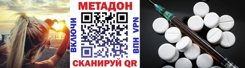 МЕТАДОН мёд Ангарск