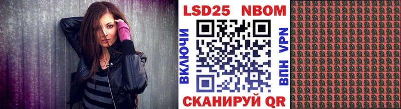 Марки NBOMe 1,5мг  Ангарск 